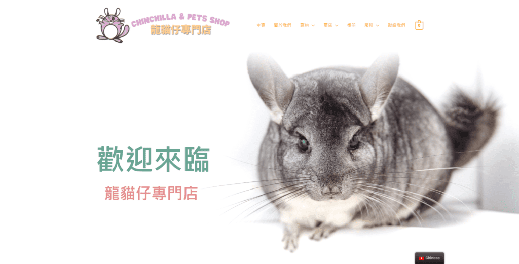 our clients - Chinchilla
